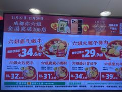 -成都你六姐·牛肉冒菜(信泰中心商场店)