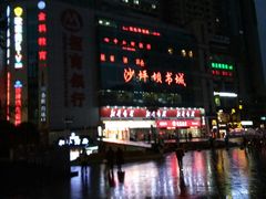 -新华书店(沙坪坝书城店)