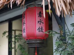 -八珍手工水饺·妈妈的爱(传芳巷店)