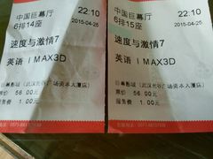 android_upload_pic-巨幕影城(光谷广场资本大厦店)
