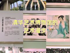 -清华大学艺术博物馆