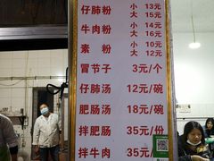 -甘记肥肠粉(马鞍北路店)
