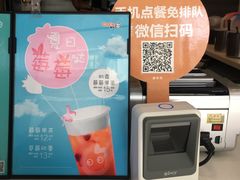 -CoCo都可(中闽嘉禾店)