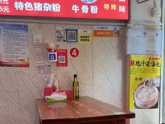 -唐记牛骨粉(陶溪川店)