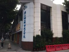 -广东轻工职业技术大学(新港校区)