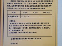 -环球港-停车场