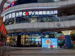 -大锅强·蒸海鲜青岛菜(吾悦广场店)