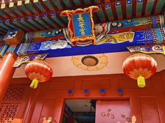 -大明幻境第一城