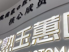 -常熟玉蕙口腔医院