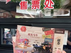 -天津五大道文化旅游区