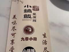 -稻品香小锅饭豆腐馆(北三路店)