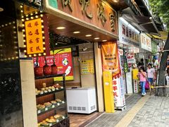 -顺记冰室(宝华路店)