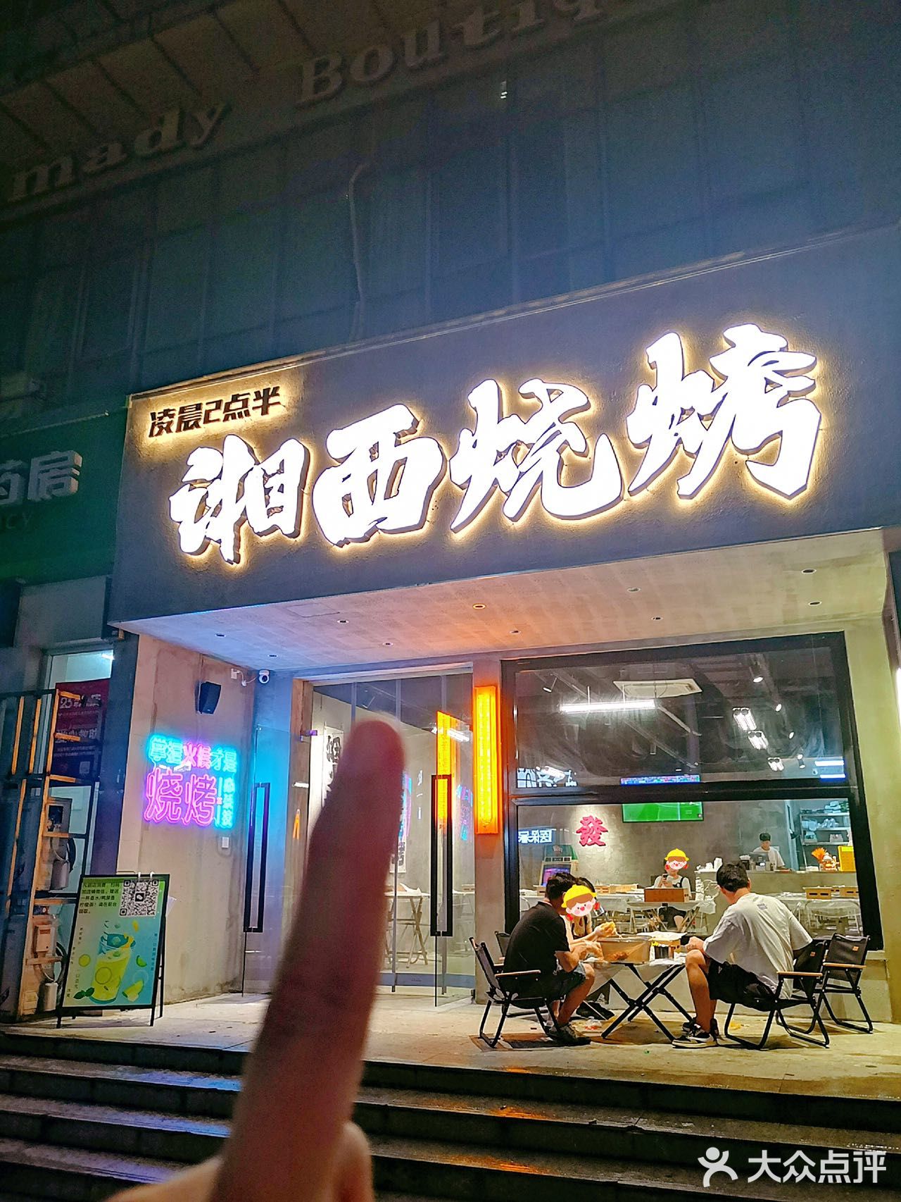 撸🍢串，看⚽️球，吹牛=夏天