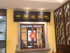 -云南路美食街