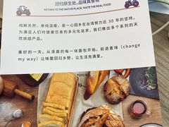 -前进麦味·天然烘焙(凯德1818店)