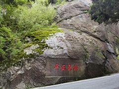 -南岳衡山风景名胜区