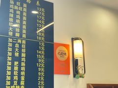 -蒋家肠旺面馆(合群路店)