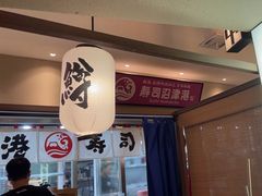 -沼津港精致料理·寿喜烧·烧鸟(漕河泾印象城店)