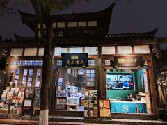 -见山书院