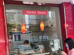 门面-汴京炸鸡王(蔡锷北路店)