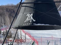 -密苑云顶乐园