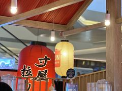 -寸屋拉面(凯德晶萃店)