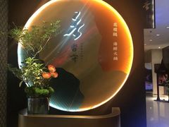 -香守·花胶鸡海鲜火锅(JW万豪店)
