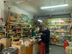 -赵府街副食店