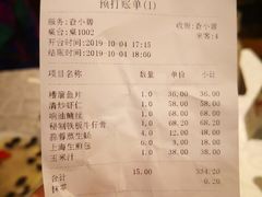 账单-阿英煲(凉城路店)