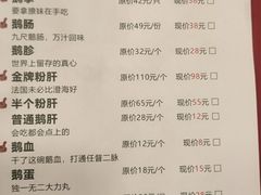 -壹只卤鹅·潮汕菜(莲塘店)