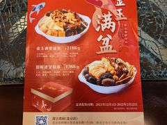 -潮皇食府(北京店)