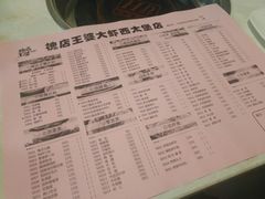 -槐店王婆大虾(西太堡店)