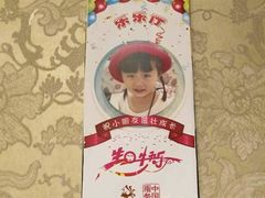 -舜和枣庄大酒店