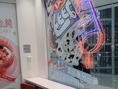 -DQ·蛋糕·冰淇淋(河东万达店)
