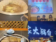 -老家大锅台·地锅鸡·铁锅炖(建邺文体路店)