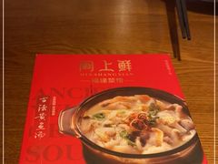 -闽上鲜·福建菜(龙湖滨江天街店)