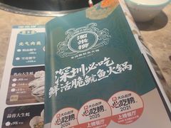 -淘米捞·米汤脆鲩鱼火锅(福田皇岗店)