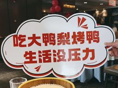 -大鸭梨(天通西苑店)