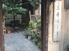 -二楼南书房