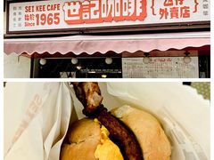 -世记咖啡(氹仔外卖店)