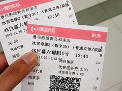 -山文星辉影城(青岛和谐广场店)