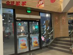 -麦当劳(乳山路店)