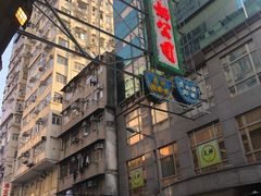 -澳洲牛奶公司(佐敦店)