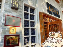 -民信老铺(华盖路店)