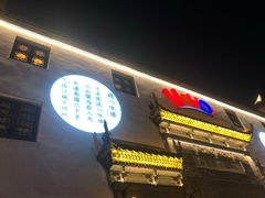 门面-HOHO餐厅(古子城店)