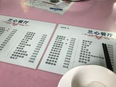 菜单-蘭心餐厅(进贤路店)