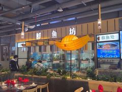-老船舫·现做活鲜鱼馆(东郊记忆店)
