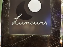 -LUNEURS月乐诗·法式冰淇淋(环贸店)