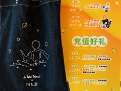 -THE ALLEY 鹿角巷(时代天街A馆店)