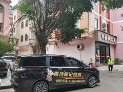 -南沙辉记烧鸡·荔枝木炭火吊烧(旧镇店)